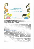 Памятка: "О преимуществах получения государственных услуг в электронной форме и об отличии получения их традиционным способом" Памятка: "О преимуществах получения государственных услуг в электронной форме и об отличии получения их традиционным способом".
