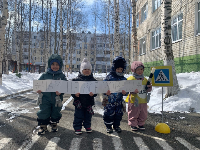 Нам не всё равно! Нам не всё равно!.