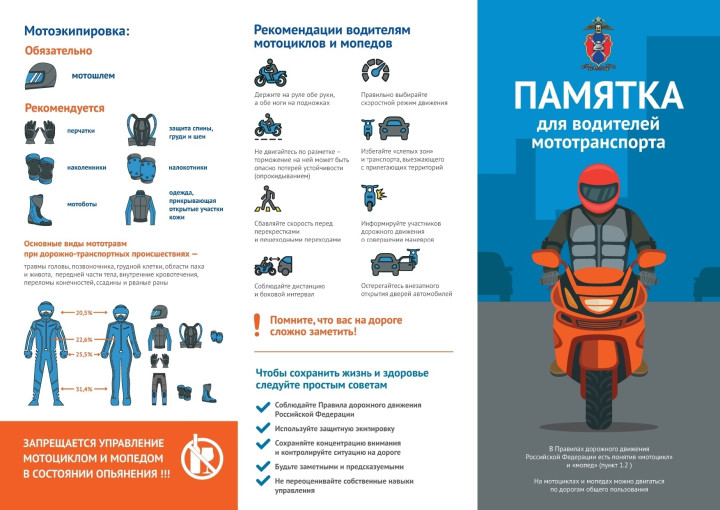 Мототранспорт! Мототранспорт!.