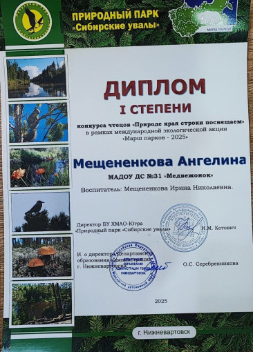 Поздравляем! Поздравляем!.