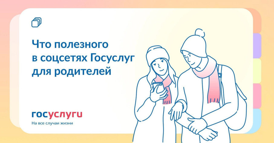 Онлайн сервис Госуслуг Онлайн сервис Госуслуг.