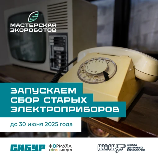 ЭКОСБОР!!! ЭКОСБОР!!!.
