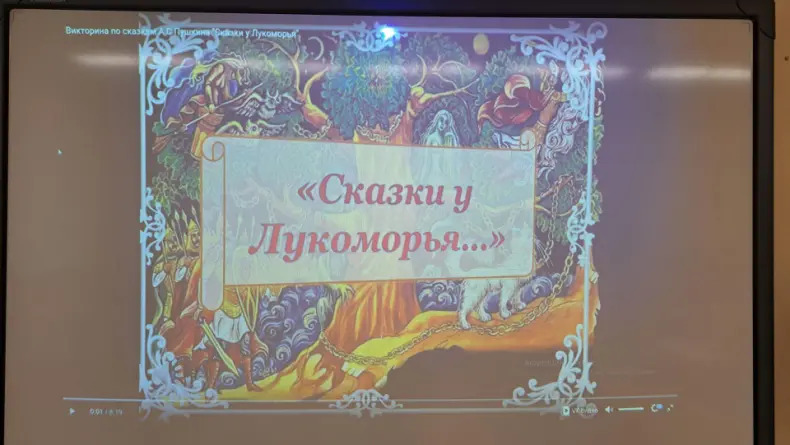 Пушкинский день!!! Пушкинский день!!!.