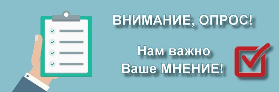 Опрос среди жителей об оценке качества жизни в автономном округе Опрос среди жителей об оценке качества жизни в автономном округе.