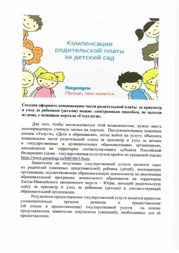 Памятка: "О преимуществах получения государственных услуг в электронной форме и об отличии получения их традиционным способом" Памятка: "О преимуществах получения государственных услуг в электронной форме и об отличии получения их традиционным способом".